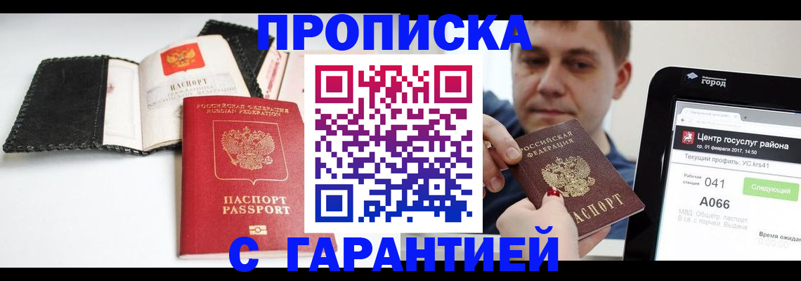 временная регистрация 2025 в Орехово-Зуево