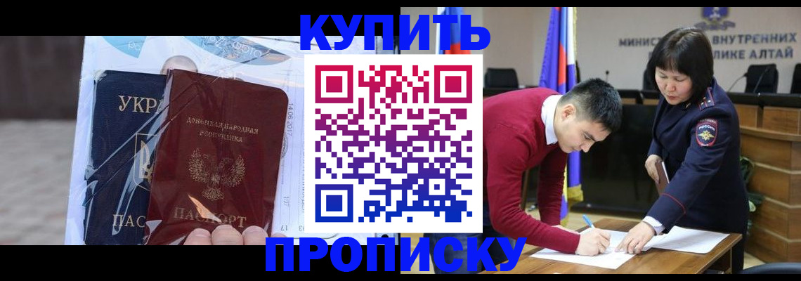 прописка для кредита в Орехово-Зуево