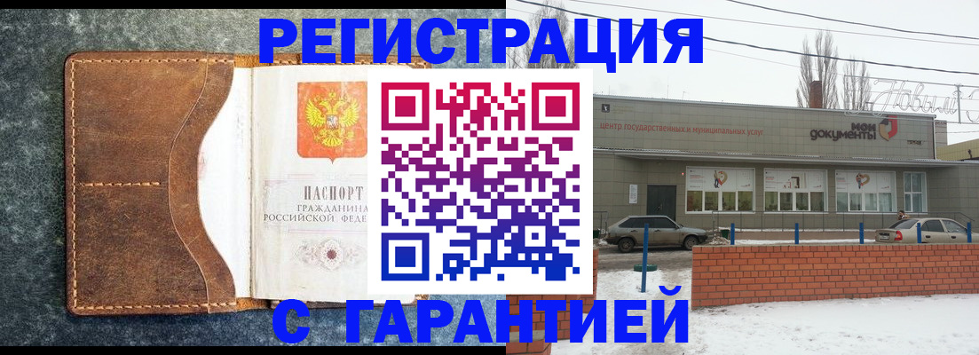 временная прописка в Орехово-Зуево